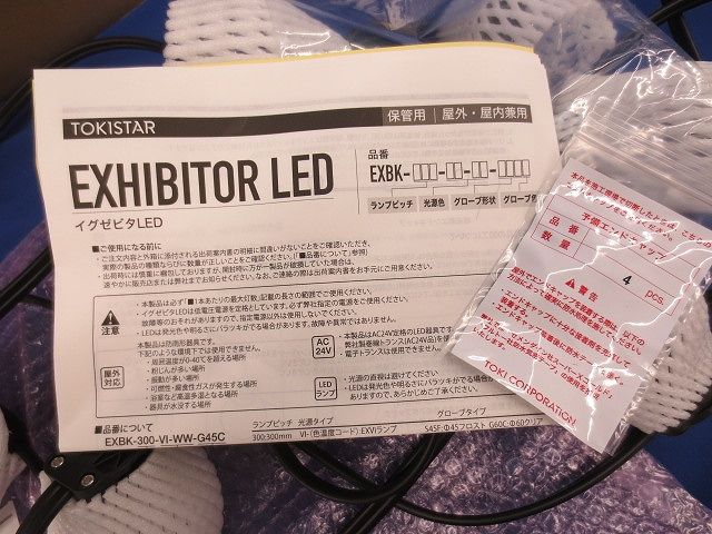 イグゼビタLEDセット(8灯×3本･10灯×1本計34灯) EXBK-300-V1-WW-G60C