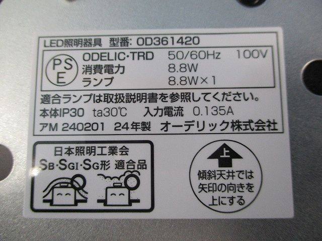 LEDダウンライトφ100(ランプ無)(キズ･汚れ有) OD361420