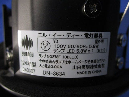 LEDダウンライトセットφ75(ランプ付) DN-3634+LDR6L-M-E11/3