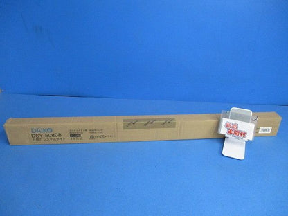 白熱灯システムライト(ランプ無)(新品未開封梱) DSY-50808