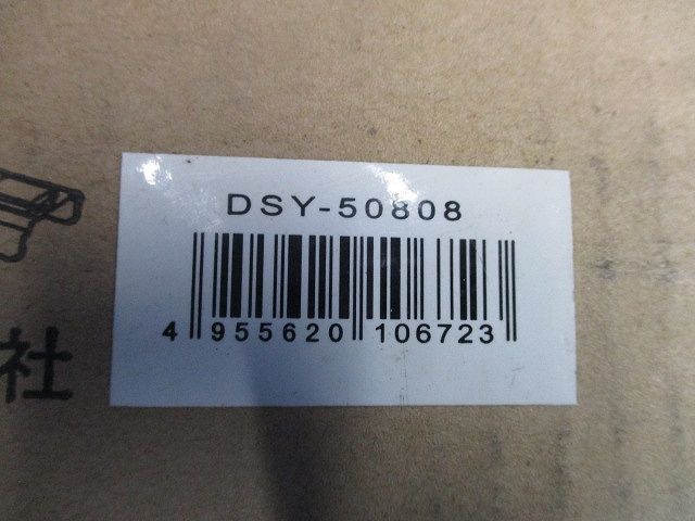 白熱灯システムライト(ランプ無)(新品未開封梱) DSY-50808