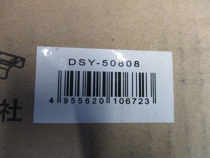 白熱灯システムライト(ランプ無)(新品未開封梱) DSY-50808