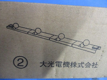 白熱灯システムライト(ランプ無)(新品未開封梱) DSY-50808