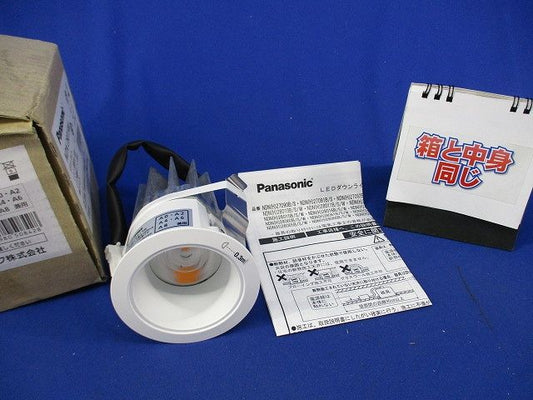 LEDダウンライト本体φ75 電源ユニット別売 NDN28019W