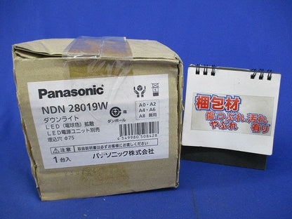 LEDダウンライト本体φ75 電源ユニット別売 NDN28019W