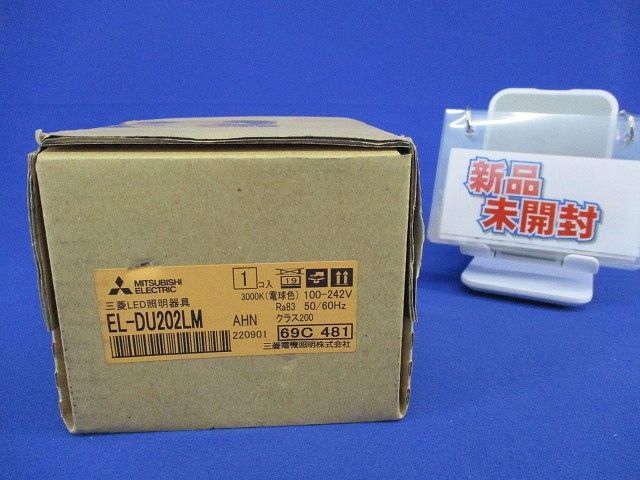 LED照明器具(電球色)(新品未開梱) EL-DU202LM