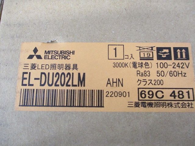 LED照明器具(電球色)(新品未開梱) EL-DU202LM