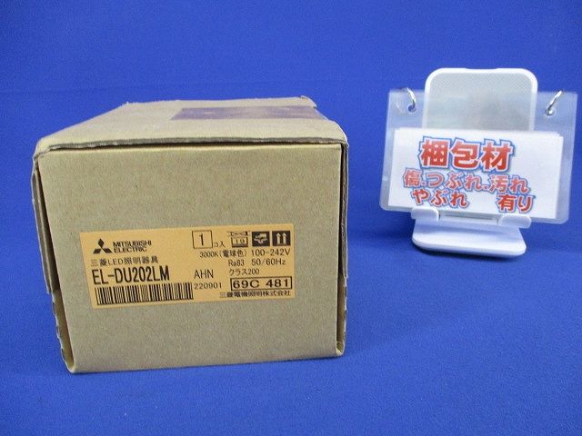 LED照明器具(電球色)(新品未開梱) EL-DU202LM
