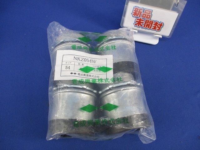 防水型ネジナシコネクタ‐(4個入)(新品未開封) NKZ054W