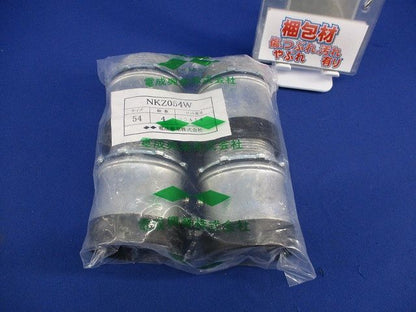 防水型ネジナシコネクタ‐(4個入)(新品未開封) NKZ054W