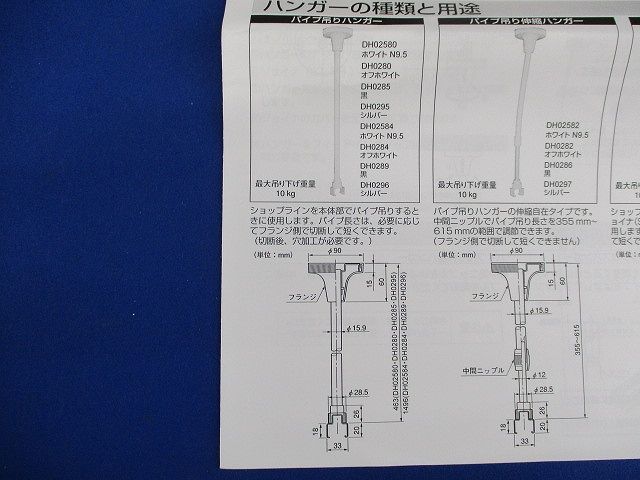 パイプ吊りハンガー(5個入)(黒) DH0285