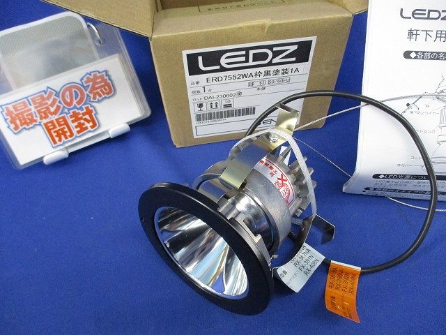 軒下用グレアレスダウンライト(枠黒塗装) ERD7552WA