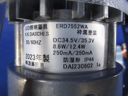 軒下用グレアレスダウンライト(枠黒塗装) ERD7552WA