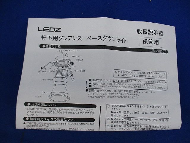 軒下用グレアレスダウンライト(枠黒塗装) ERD7552WA