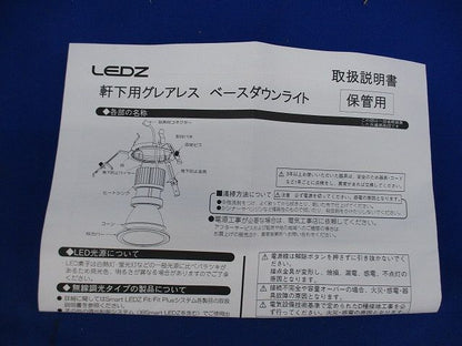 軒下用グレアレスダウンライト(枠黒塗装) ERD7552WA