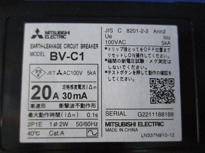 漏電ブレーカー2P1E20A BV-C1