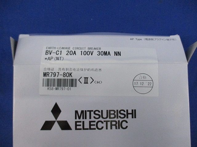 漏電ブレーカー2P1E20A BV-C1