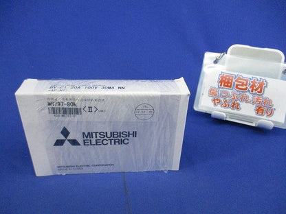 漏電ブレーカー2P1E20A BV-C1