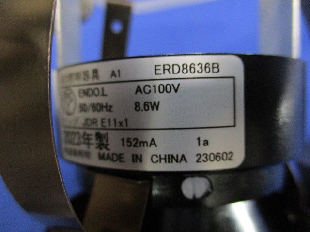 軒下・防備ベースダウンライトφ75(ランプ別売)(撮影の為開封) ERD8636B