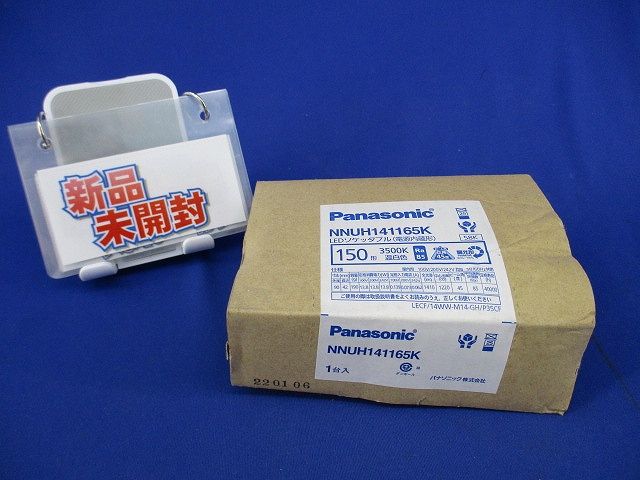 LEDソケッタブル(温白色)(新品未開梱) NNUH141165K