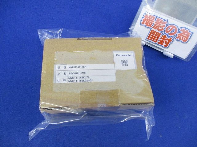 LEDソケッタブル(温白色)(撮影の為開梱) NNUH141165K