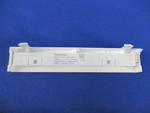 カセット式ランプ FK91111B