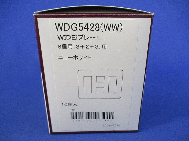プレート8個用(3+2+3用)(10個入)(ニューホワイト) WDG5428(WW)