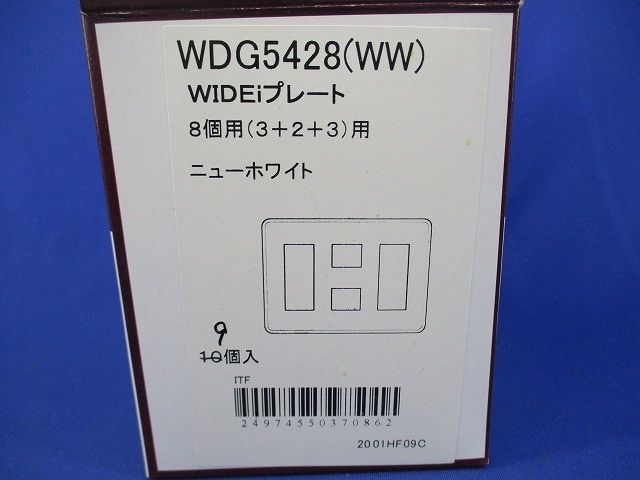 プレート8個用(3+2+3用)(9個入)(ニューホワイト) WDG5428(WW)