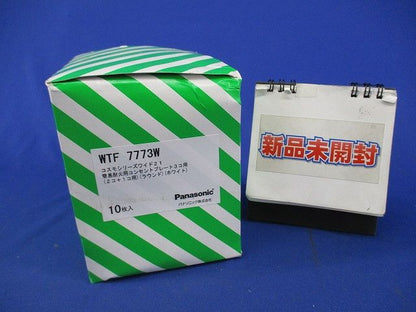 簡易耐火コンセントプレート3コ用(10個入)(ホワイト)(新品未開封) WTF7773W
