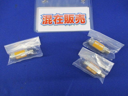 アッテネーターセット(混在3個入) BAT-3H2他