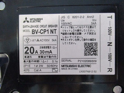 漏電ブレーカ 2P1E20A BV-CP1NT
