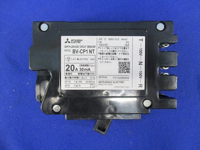 漏電ブレーカ 2P1E20A BV-CP1NT