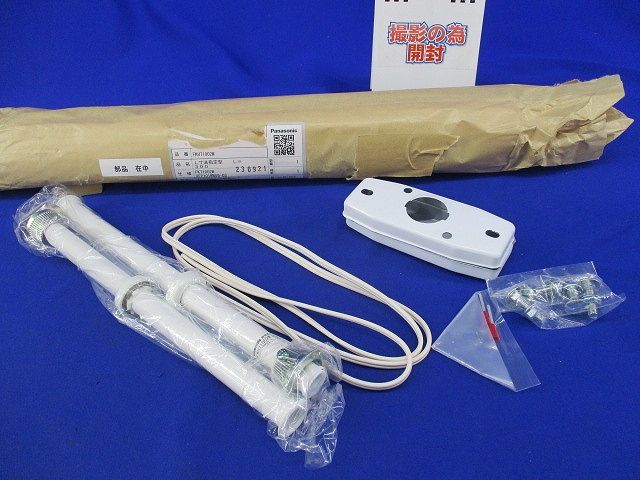 吊具用パイプ(1セット入) FKH71002W