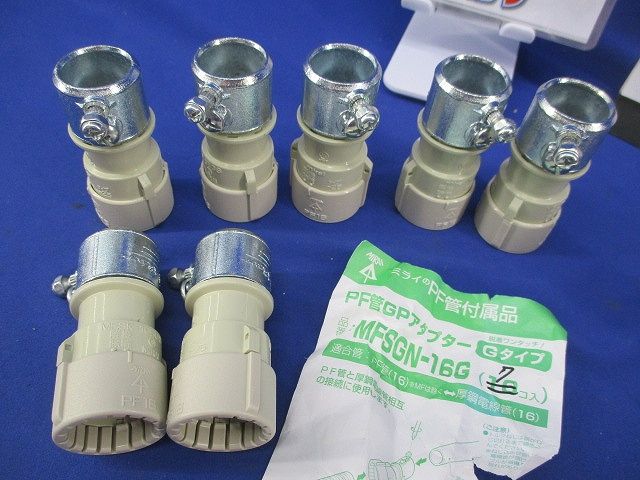 PF管GPアダプターセット(混在12個入)(キズ･汚れ有) MFSGN-16G他