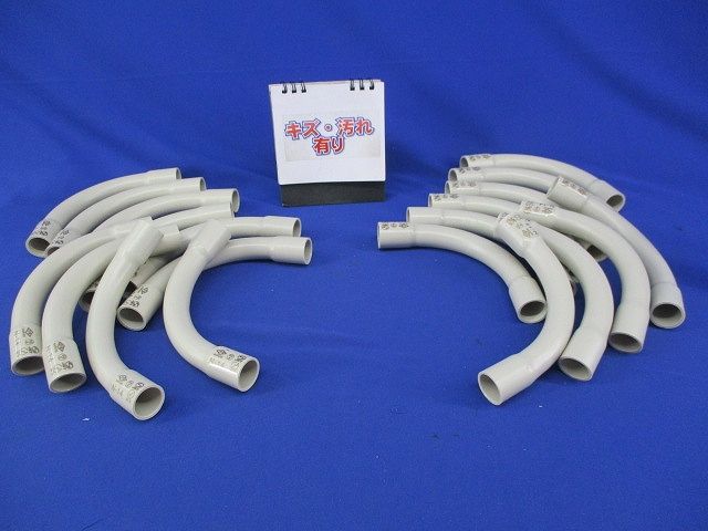 ノーマルベンド(20個入)(キズ・汚れ有) N-14