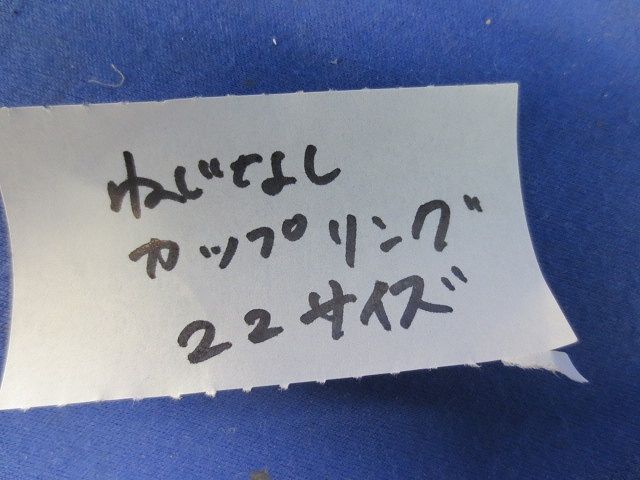 ねじなしカップリング 22サイズ(8個入) 22