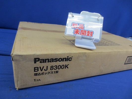 埋込ボックス1型(新品未開梱) BVJ8300K