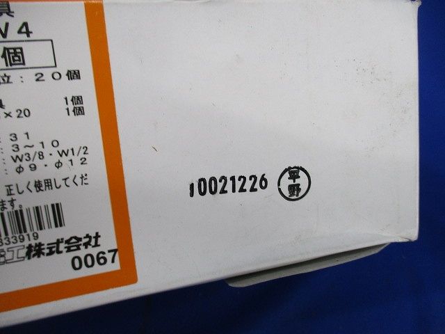 吊ボルト・丸鋼用(20個入)(新品未開封) PL31-W4