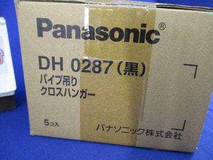 パイプ吊りクロスハンガー(5個入)(黒)(新品未開梱) DH0287