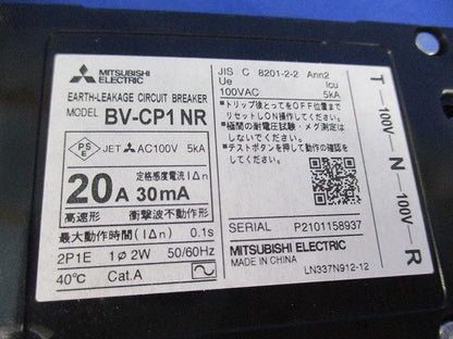 漏電遮断器2P1E20A BV-CP1NR