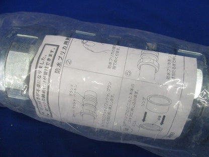 防水プリカ用ボックスコネクタ(厚鋼電線管おねじ付き) ユニオン式 ノックアウト用コネクタ 5個入 WBG63-05