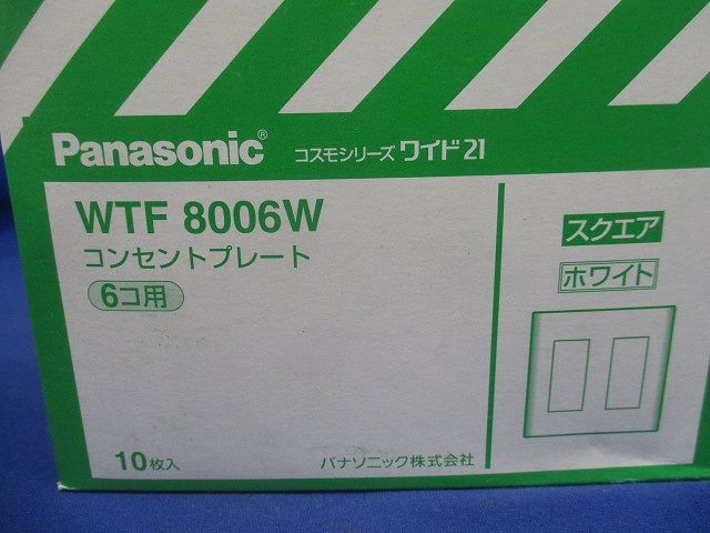 コスモシリーズワイド21 コンセントプレート6コ用(ホワイト) 10枚入 WTF8006W-10