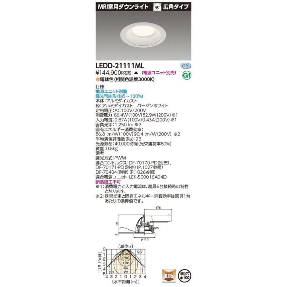 ＬＥＤ一体形ダウンライト φ100 電源・調光器別売 3000K LEDD-21111ML