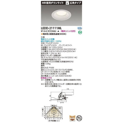 ＬＥＤ一体形ダウンライト φ100 電源・調光器別売 3000K LEDD-21111ML