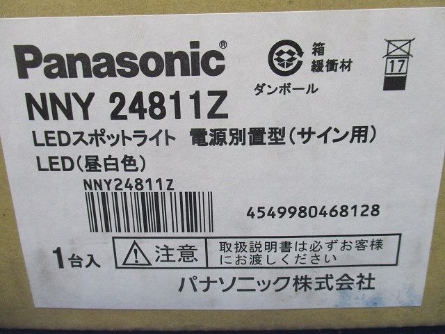 LEDスポットライト CDMT70形相当広角 5000K 電源別売 調光不可 NNY24811Z