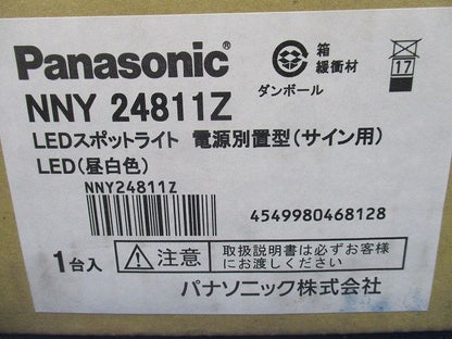 LEDスポットライト CDMT70形相当広角 5000K 電源別売 調光不可 NNY24811Z