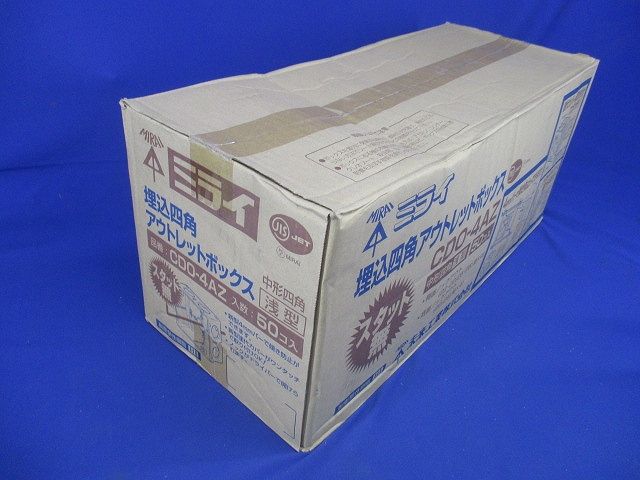 埋込四角アウトレットボックス スタット無・中形四角浅型 50個入 CDO-4AZ-50