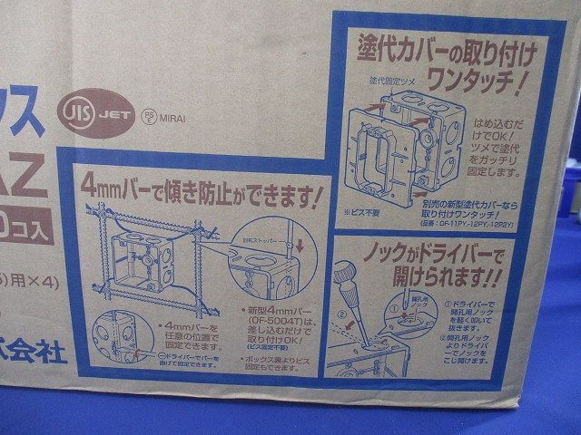 埋込四角アウトレットボックス スタット無・中形四角浅型 50個入 CDO-4AZ-50