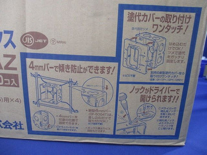 埋込四角アウトレットボックス スタット無・中形四角浅型 50個入 CDO-4AZ-50