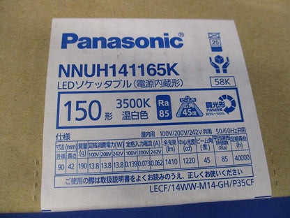 LED150形ソケッタブル ビーム角45度・広角タイプ 本体別売 調光器別売 NNUH141165K